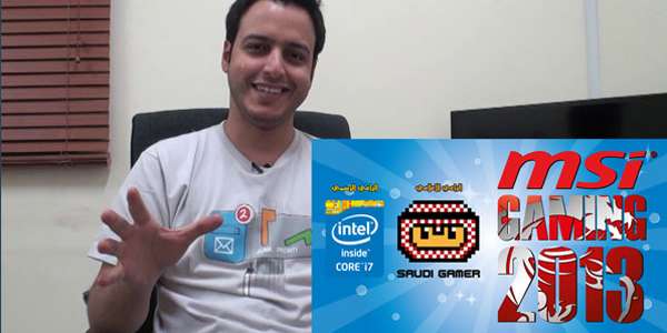 فيديو: وش صار في مؤتمر MSI Gaming 2013 في الرياض؟