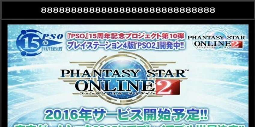 لعبة Phantasy Star Online 2 قادمة قريبا لأجهزة بلاي ستيشن 4 في اليابان