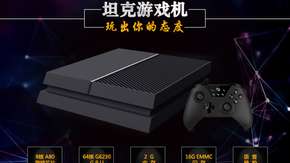 شركة صينية تسرق تصميم جهاز PS4 ويد تحكّم Xbox.. وتطلب من الناس الدعم!