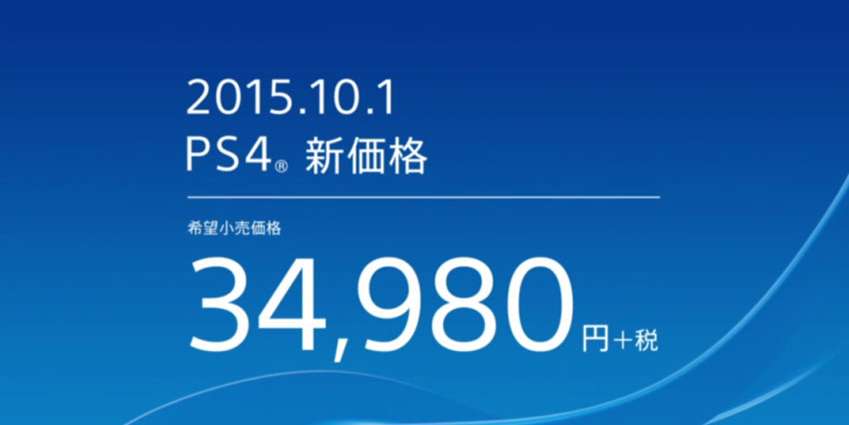 تخفيض سعر جهاز PS4 في اليابان