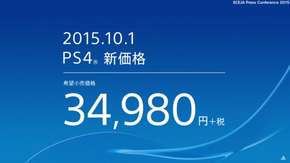 تخفيض سعر جهاز PS4 في اليابان
