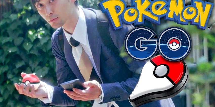 حوالي 18 مليون مشاهدة لعرض الكشف عن لعبة Pokémon Go