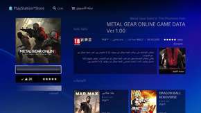 طور اللعب الجماعي Metal Gear Online متوفر الآن في المتجر السعودي