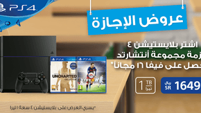 اشتر بلايستيشن 4 حزمة مجموعة أنتشارتد بالسعودية واحصل على فيفا 16 مجاناً