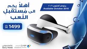 بدء الطلب المسبق لنظارة بلايستيشن VR في السعودية اليوم