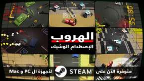 مطور عربي يُطلق لعبة Escape: Close Call على متجر Steam