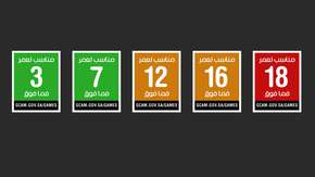 تعرف على التصنيف العمري الجديد للألعاب الإلكترونية في السعودية