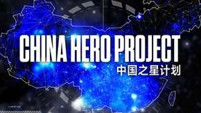 سوني تُعلِن عن مشروع China Hero Project لدعم مطوري الصين