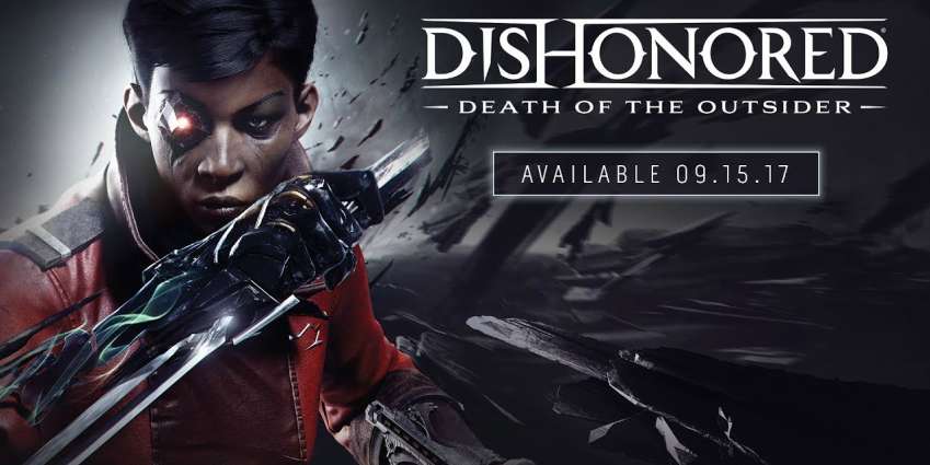Dishonored: Death of the Outsider: لعبة مستقلة تأتيكم هذا العام