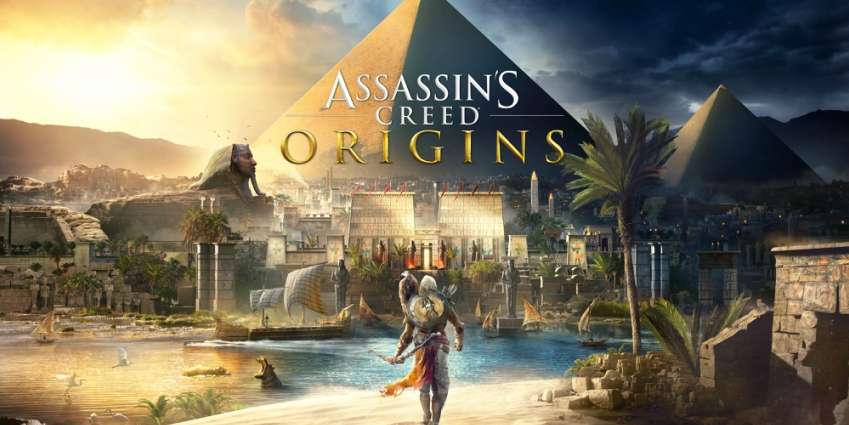 يوبيسوفت: مبيعات Assassin’s Creed: Origins ستكون ضعف الجزء السابق