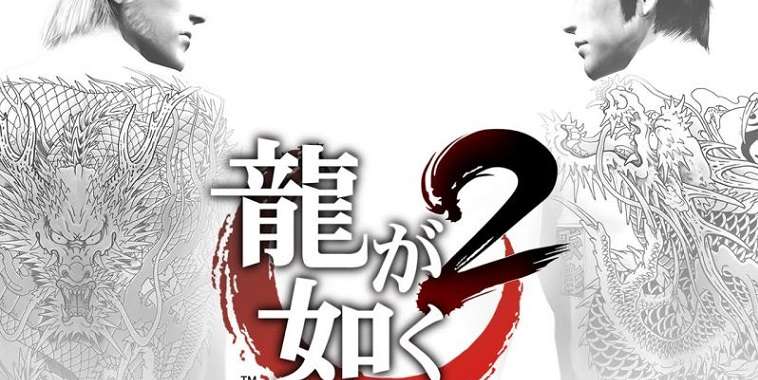 إشاعة: سيجا تعمل على نسخة مُعاد تطويرها من لعبة Yakuza 2