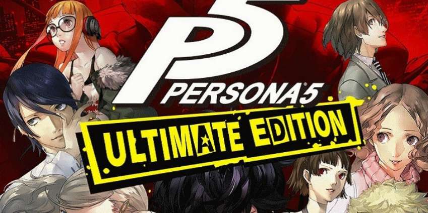 يبدو أن Persona 5 ستحصل على نسخة متكاملة “Ultimate Edition” عمّا قريبًا