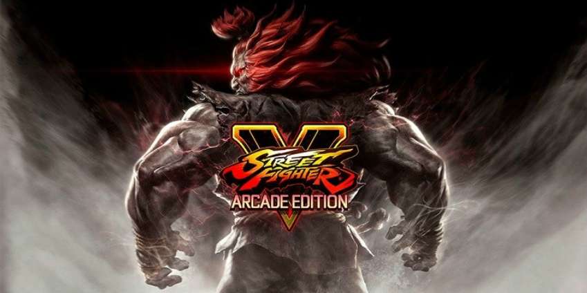 الشائعات كانت صحيحة – Street Fighter V: Arcade Edition قادمة في 2018 مع أطوار جديدة