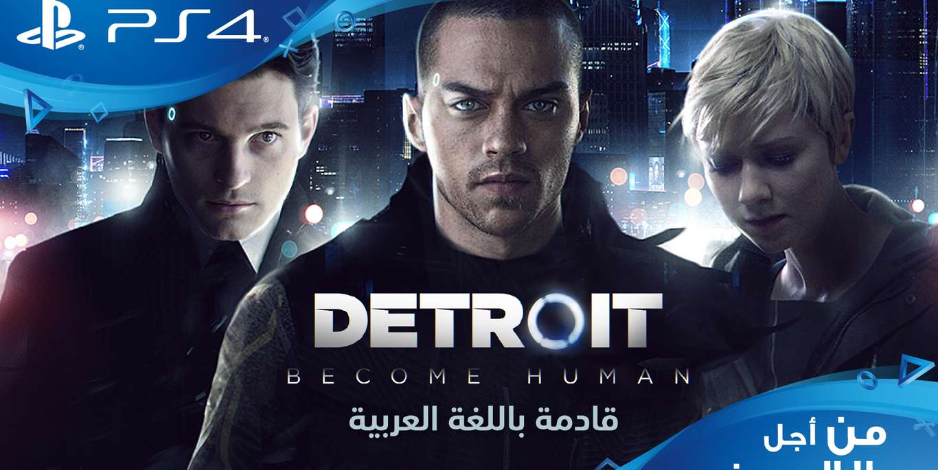 رسمياً: Detroit: Become Human قادمة باللغة العربية