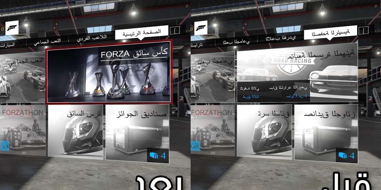 تحديث Forza Motorsport 7 يصلح مشكلة كتابة العربية، ومنتج اللعبة يشرح سبب المشكلة