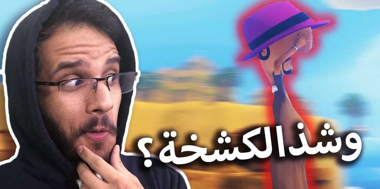 جبنا السيارة وجبنا أكشخ قبعة باللعبة!?- أبو خشم