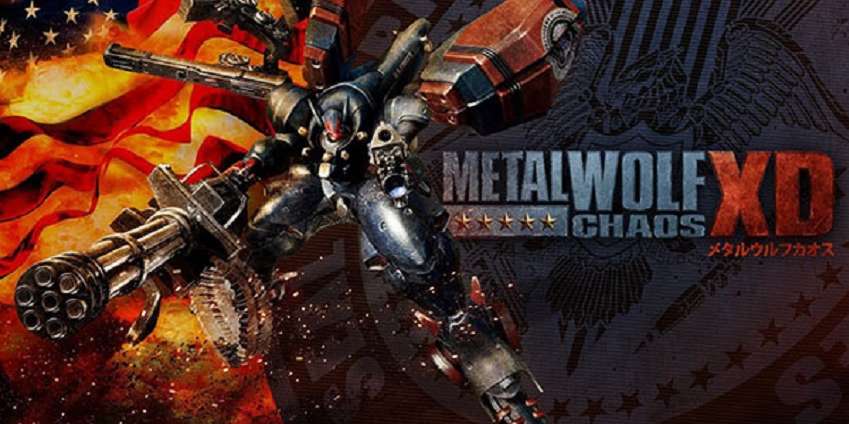 مغامرات Metal Wolf Chaos XD بطريقها للاعبين في أغسطس