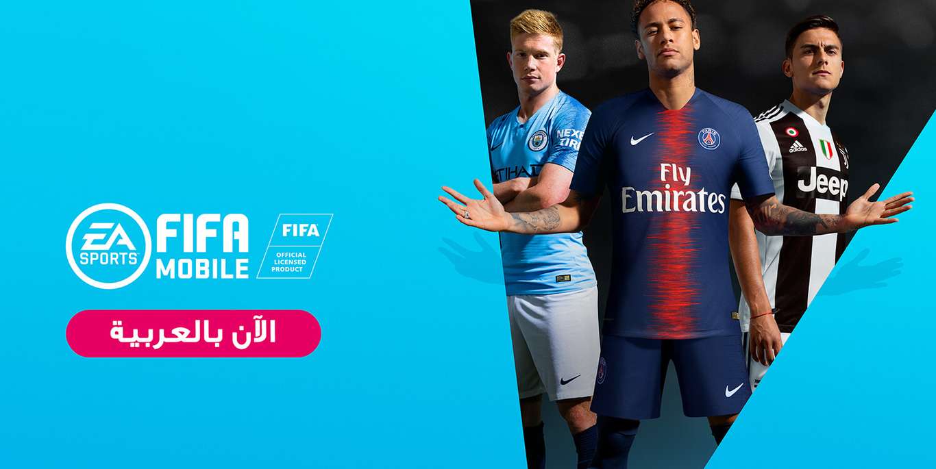الآن بإمكانكم التمتع بلعب FIFA Mobile باللغة العربية وعروض بمناسبة شهر رمضان