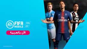 الآن بإمكانكم التمتع بلعب FIFA Mobile باللغة العربية وعروض بمناسبة شهر رمضان