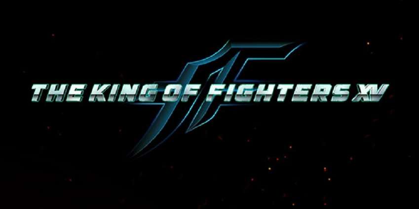 رسمياً: لعبة The King of Fighters XV قيد التطوير حالياً