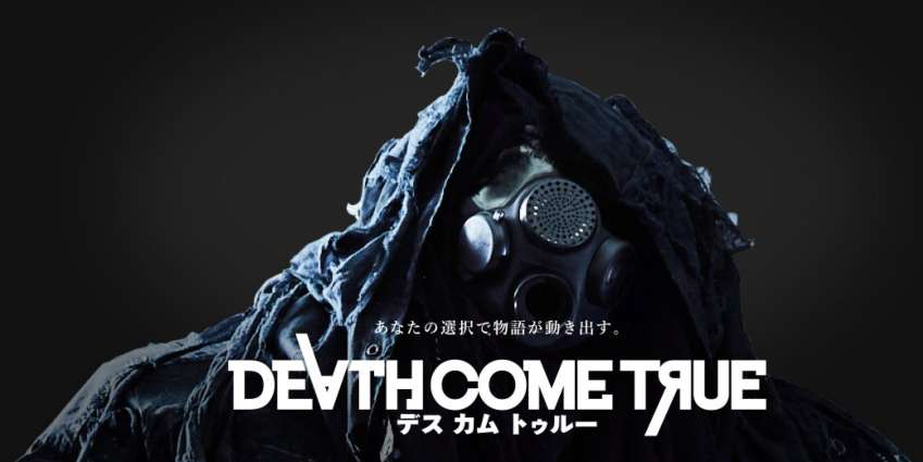 Death Come True.. لعبة جديدة من مبتكر Danganronpa كشفُها غدًا
