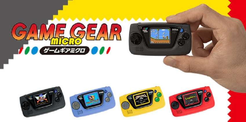 احتفالاً بعيدها الستين – Sega تعلن رسمياً عن جهاز Game Gear Micro