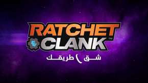 مساحة Ratchet & Clank شق طريقك أقل مما تم الكشف عنه قبل أسابيع