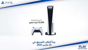 «سوني» تحدد سعر PS5 في مصر بـ 1000 دولار!