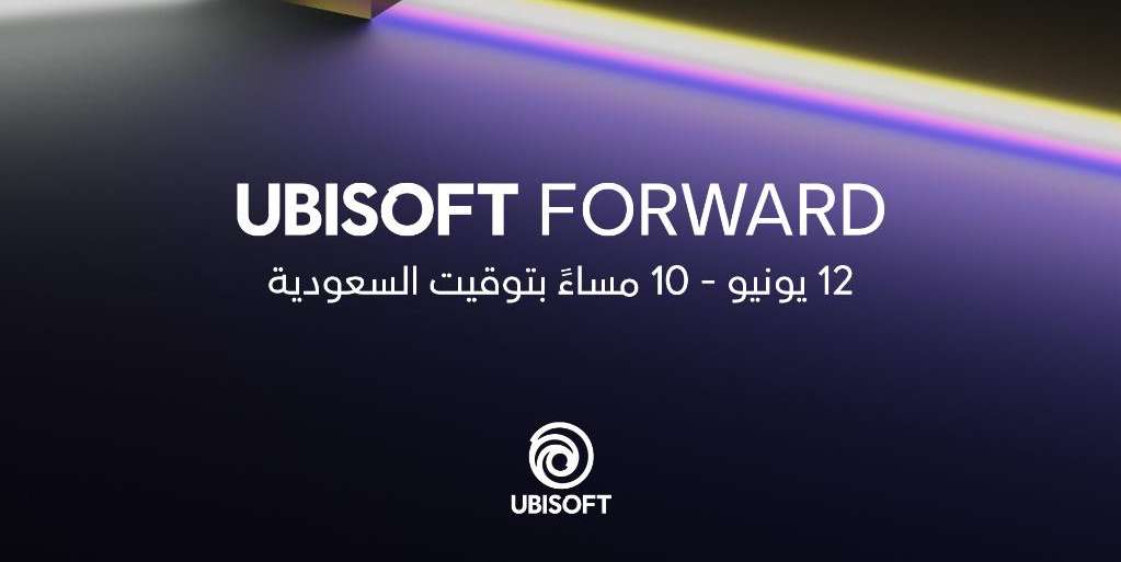 رسميًّا: حدث Ubisoft Forward سيعود بنسخته الثالثة هذا العام