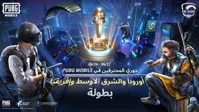 أفضل الفرق من دوري محترفي PUBG MOBILE العربية تتنافس مع الفرق الأوروبية