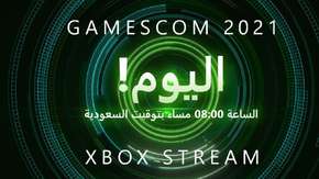 شاهد البث المباشر لمؤتمر Xbox بمعرض Gamescom 2021