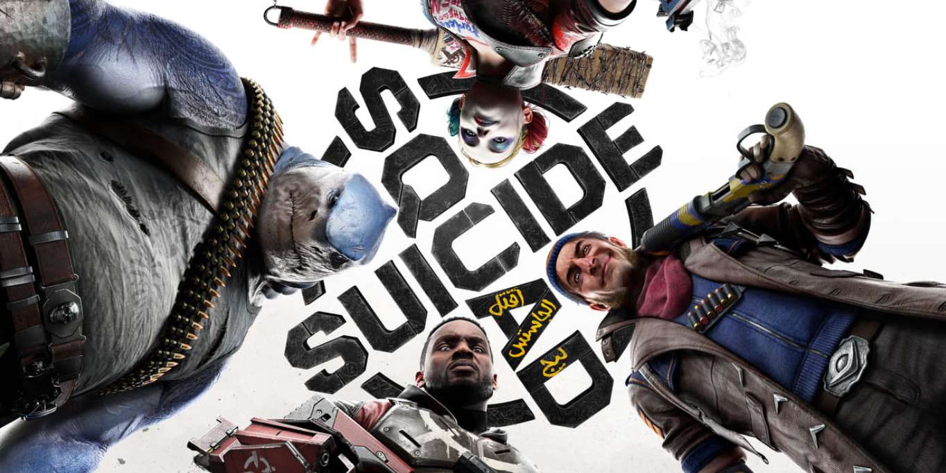 Rocksteady يستعد للكشف الموسع عن Suicide Squad في حفل The Game Awards 2021