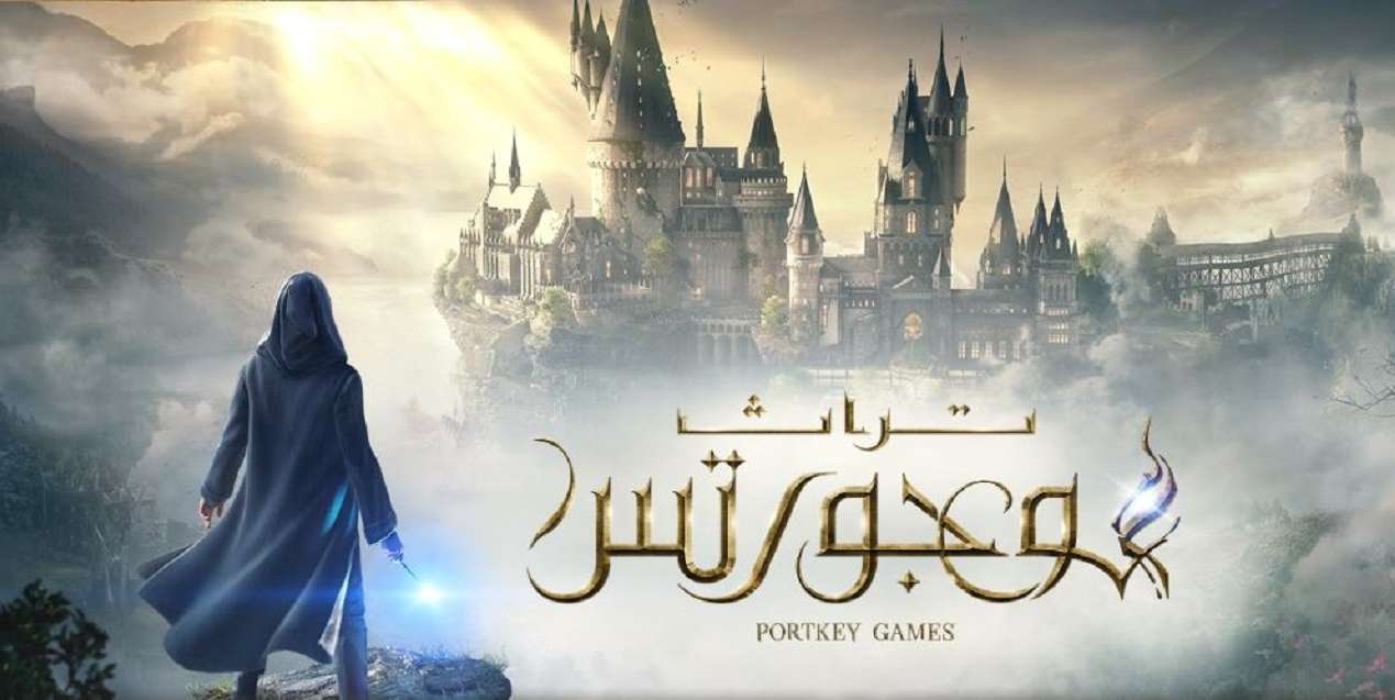 لعبة Hogwarts Legacy قد يتم تأجيل موعد إصدارها للعام 2023 – إعلامي