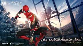 سبايدرمان يتأرجح بين أبنية نيويورك في عرض ضوئي متميز احتفالاً بإطلاق تعاون ببجي موبايل و Spider-Man No Way Home
