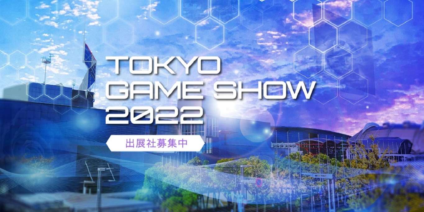 الإعلان عن موعد عقد معرض طوكيو للألعاب TGS 2022 – وبحضور مباشر