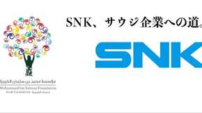 شراء السعودية للحصة الأكبر من SNK لن يؤثر سلباً على ألعابها كما يدعي البعض