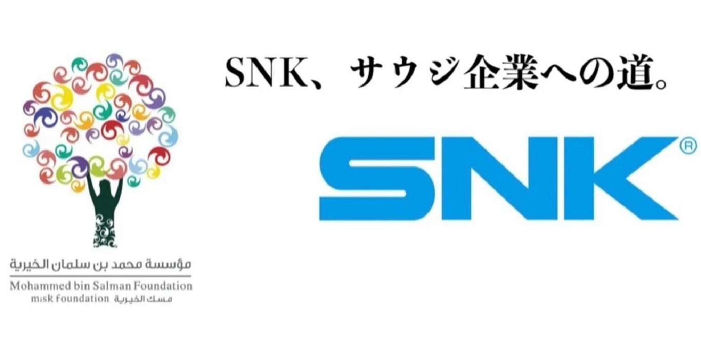 مؤسسة مسك باتت تستحوذ على 96% من أسهم شركة SNK