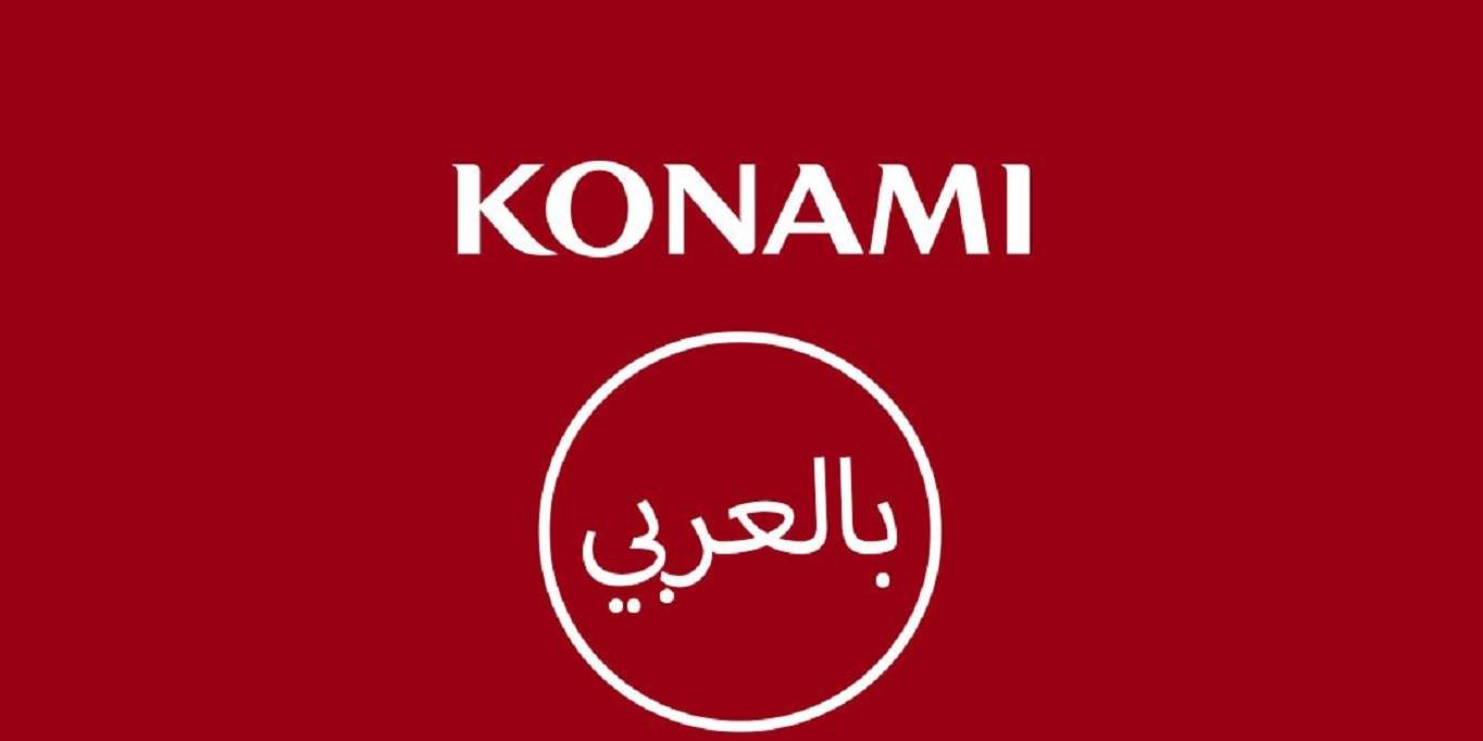 شركة Konami أكبر ناشر ألعاب طرف ثالث في اليابان