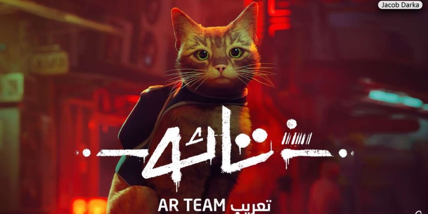 لعبة Stray باتت تدعم اللغة العربية على الحاسب