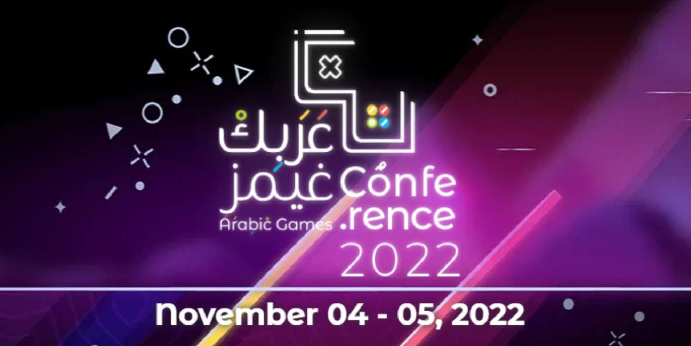 مؤتمر “عربك غيمز” يعود مجدداً لدعم المطورين العرب بنسخة هجينة