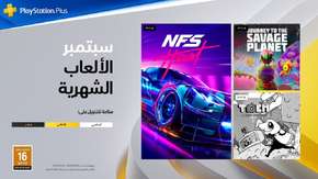 ألعاب PS Plus في المتجر السعودي تختلف عن المتاجر العالمية