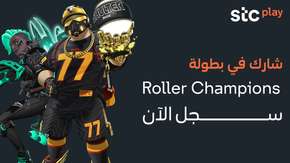 يوبيسوفت تتعاون مع stc play لتقديم بطولة Roller Champions Challenger Series KSA Qualifier