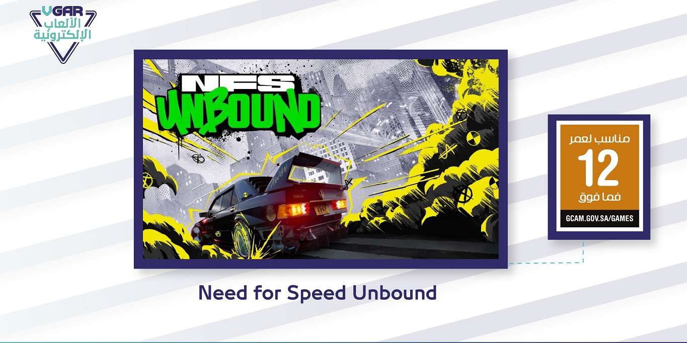 لعبة Need for Speed Unbound تحصل على فسح بالسعودية