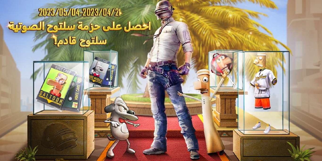 ببجي موبايل تتعاون مع سلسلة الرسوم المتحركة السعودية “مسامير”