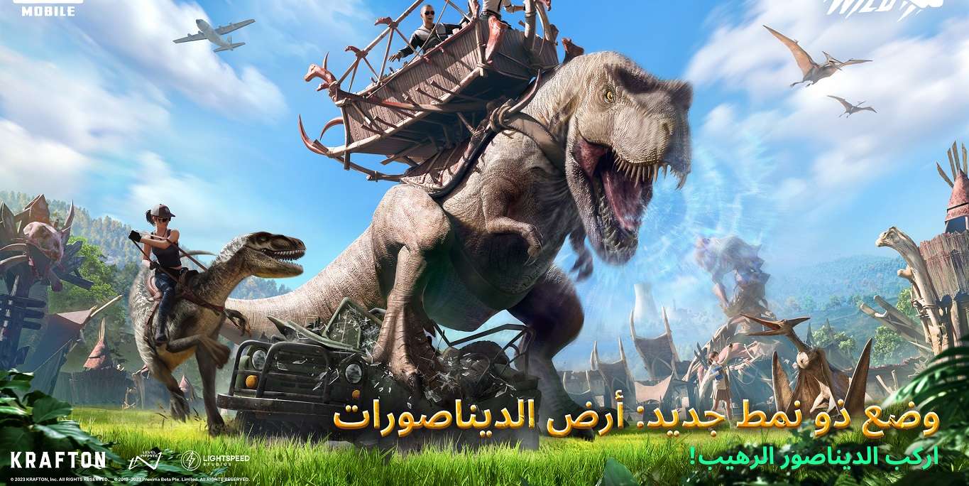 ببجي موبايل تعود إلى عصر الديناصور في تحديث 2.6
