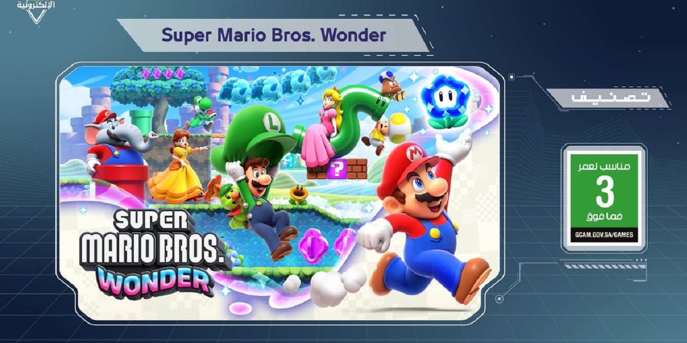 فسح لعبة Super Mario Bros. Wonder بالسعودية