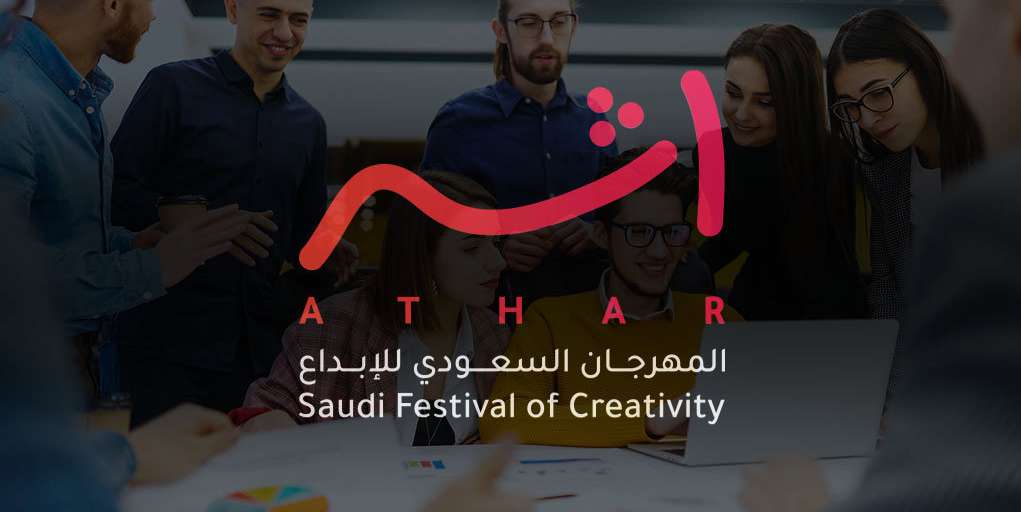 المهرجان السعودي للإبداع “أثر”: كل ما تحتاج معرفته عن الحدث وفعالياته المختلفة